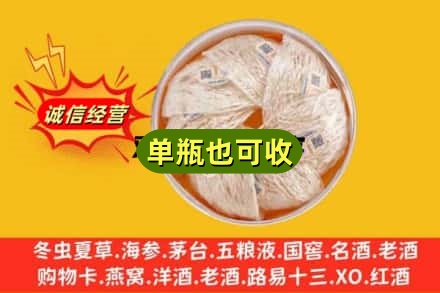 六盘水回收燕窝