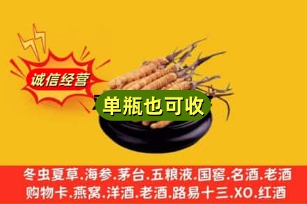 六盘水回收虫草