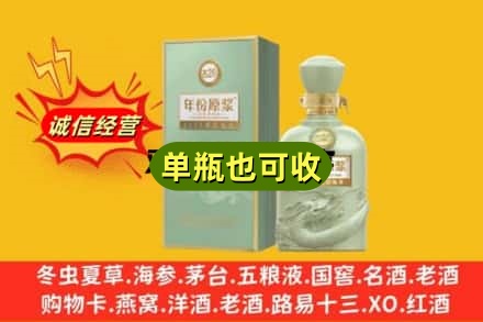 六盘水诚信回收古井贡酒