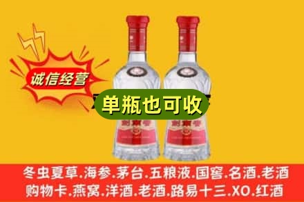六盘水诚信回收剑南春