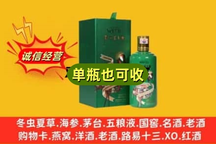 六盘水诚信回收出口茅台酒