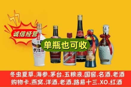 六盘水回收名酒