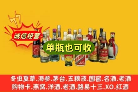 六盘水回收老酒